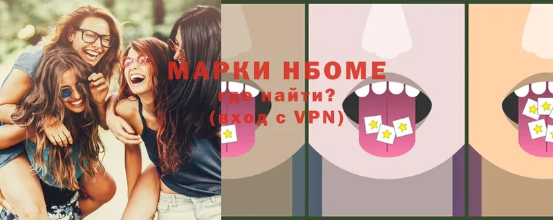 как найти   Киреевск  Марки N-bome 1,5мг 